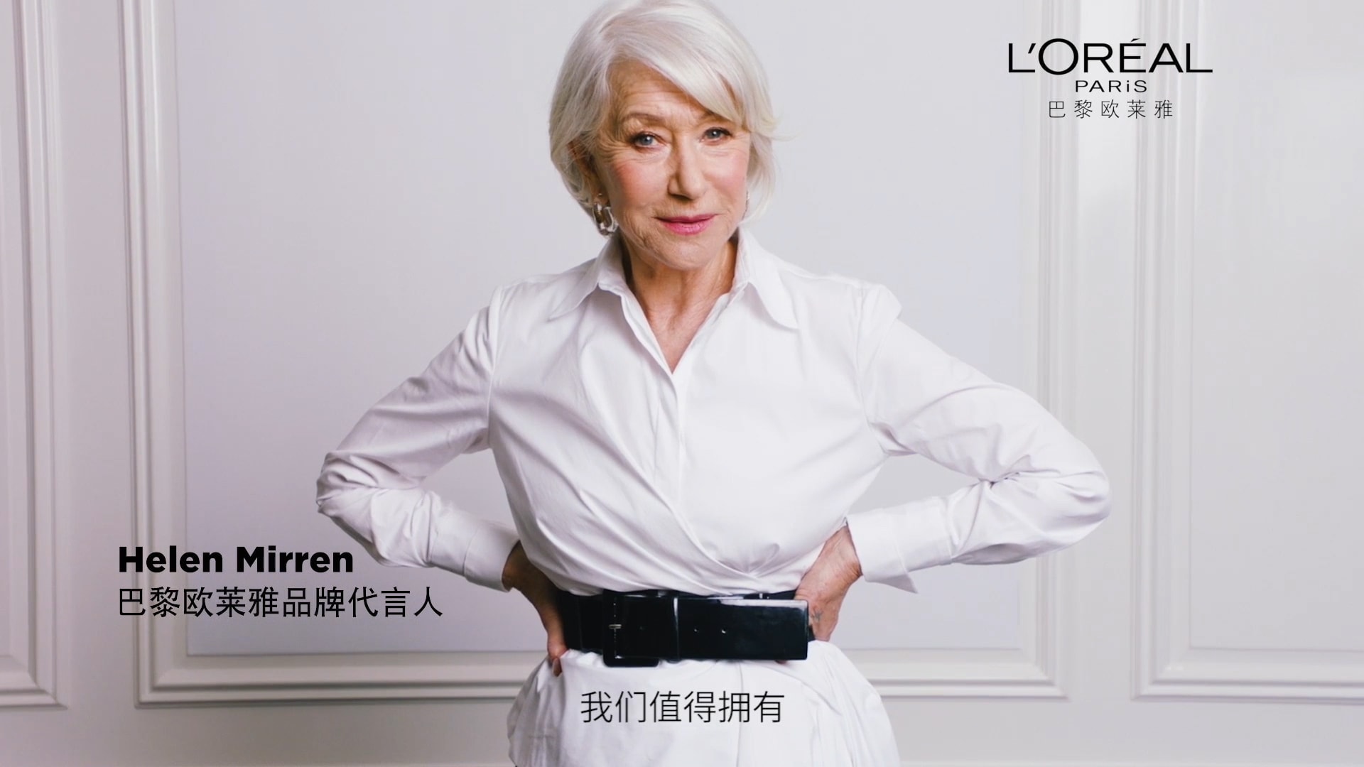 50 Years Of Worth Loreal Parils5